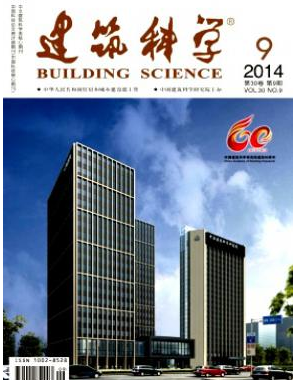 建筑科学