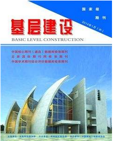 基层建设