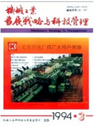 数控加工中心机械动力学如何分析