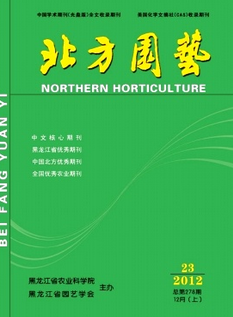 北方园艺