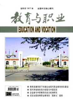 教育与职业