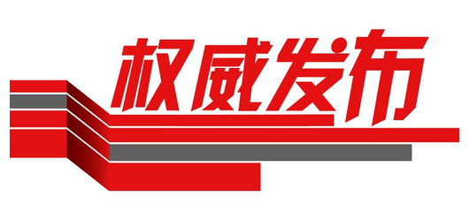 权威网站