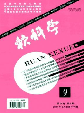 软科学四川核心期刊费用