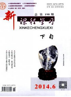 新课程学习(下)