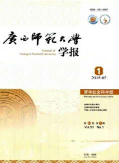 广西师范大学学报