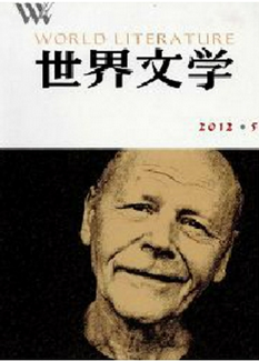 世界文学
