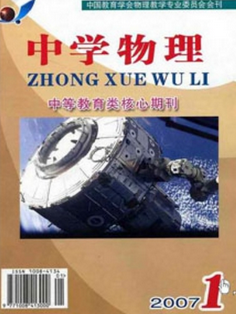 中学物理