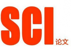 sci论文发表版面费