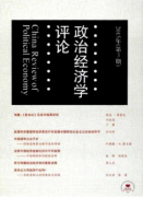 社会政治功能因素如何分析