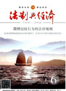 虚拟财产刑法如何保护