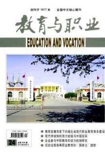 教育与职业