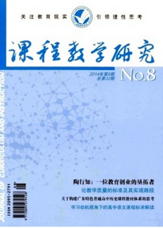 课程教学研究