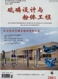 化工粉体工程设计