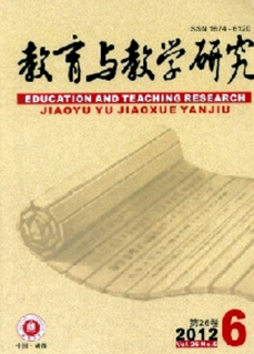 教育与教学研究