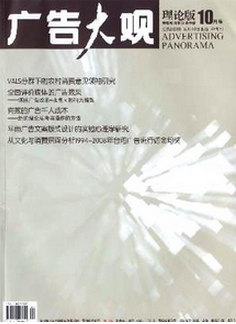 广告大观