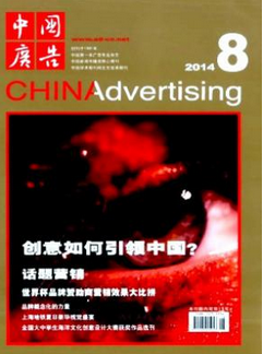 中国广告
