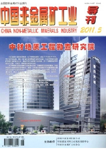 建材地质建筑工程师论文