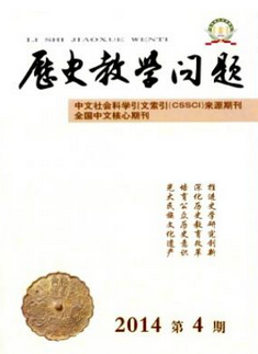历史教学问题