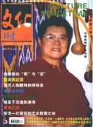 传统文化符号如何重构