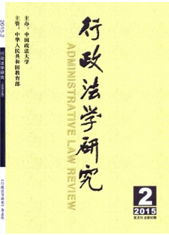 行政法学研究