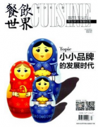 酒店管理专业实训基地教学如何探索