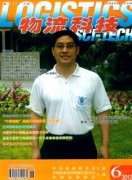 跨境电子商务物流有何发展趋势