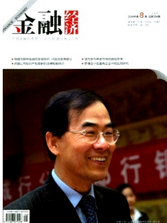 金融经济