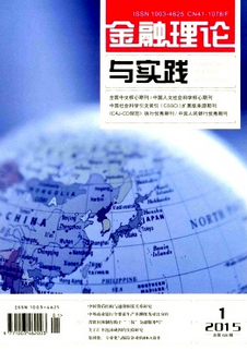 金融理论与实践