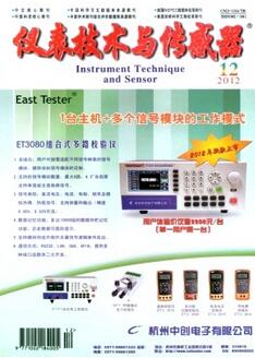 仪表技术与传感器