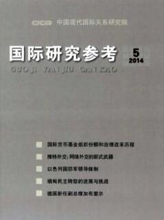 国际研究参考