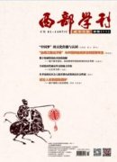 社会政治思想有何个性特征