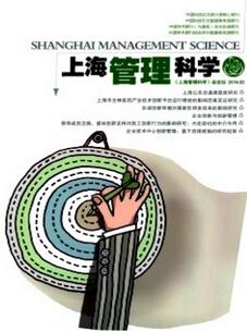 上海管理科学