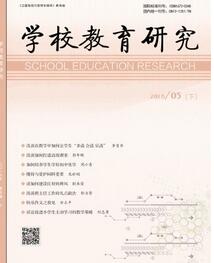 学校教育研究