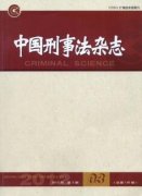 网络钓鱼刑法如何规制