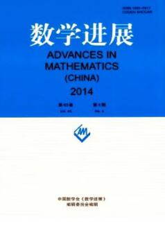 数学进展