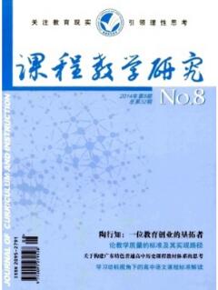 课程教学研究