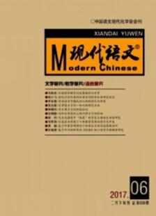 现代语文(教学研究)