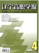 高职英语教育有何现状