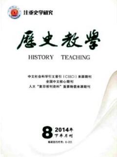 历史教学