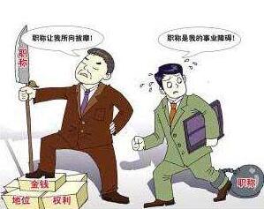 硕士期间发表的论文可以用来评职称吗？