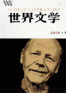 世界文学