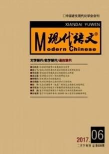 现代语文(教学研究)