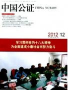 完善公证法律有何制度