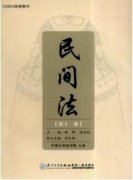 民法规定如何保护个人信息