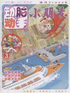 小朋友