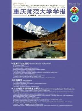 重庆师范大学学报(自然科学版)重庆核心论文