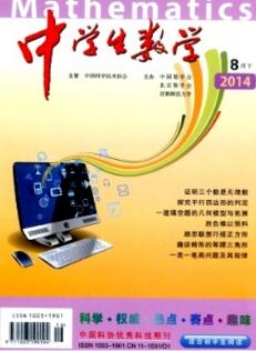 中学生数学