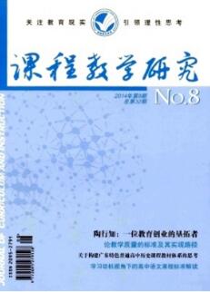 课程教学研究