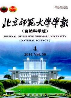 北京师范大学学报