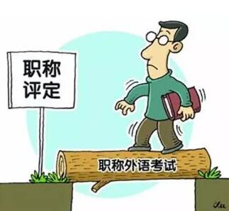 在学报上发表论文评职称管用吗